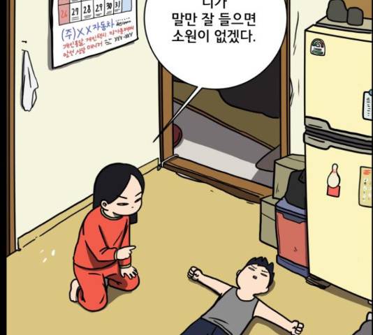 위아더좀비 64화 7