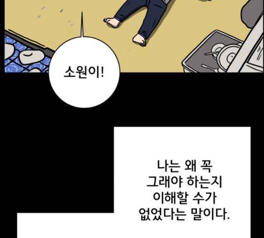 위아더좀비 64화 8