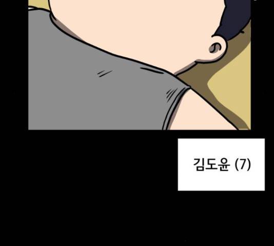 위아더좀비 64화 10