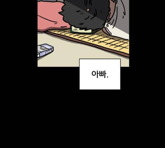 위아더좀비 64화 12