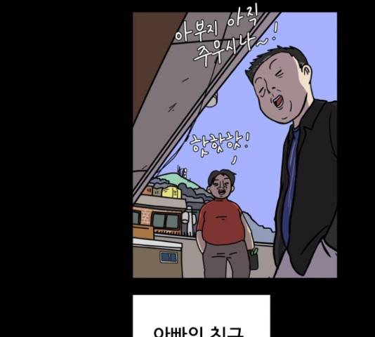 위아더좀비 64화 13