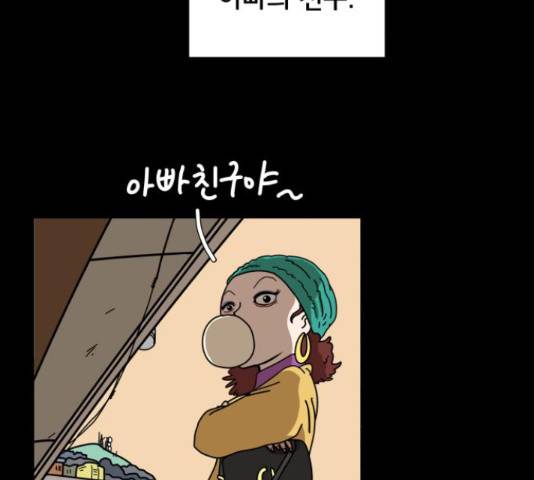 위아더좀비 64화 14