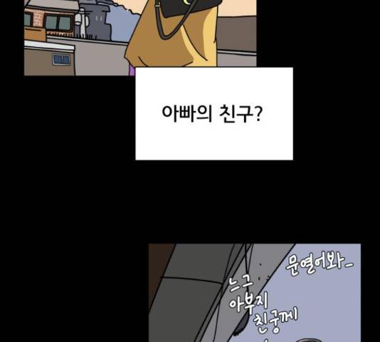 위아더좀비 64화 15
