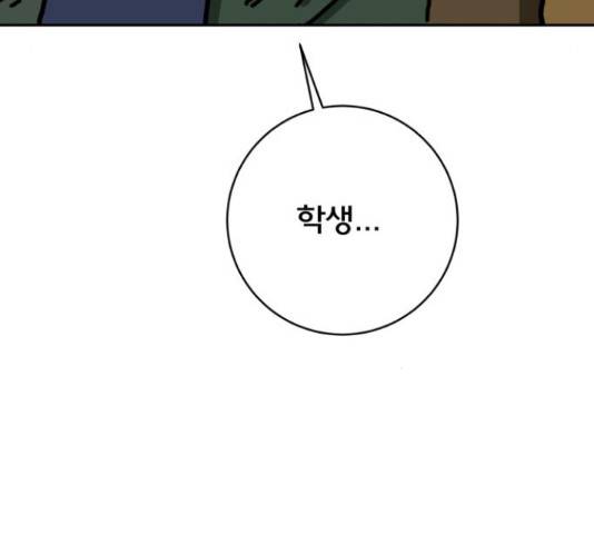 위아더좀비 64화 29