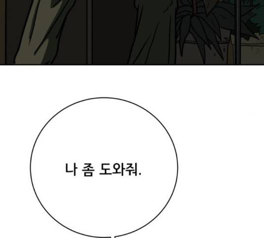 위아더좀비 64화 32
