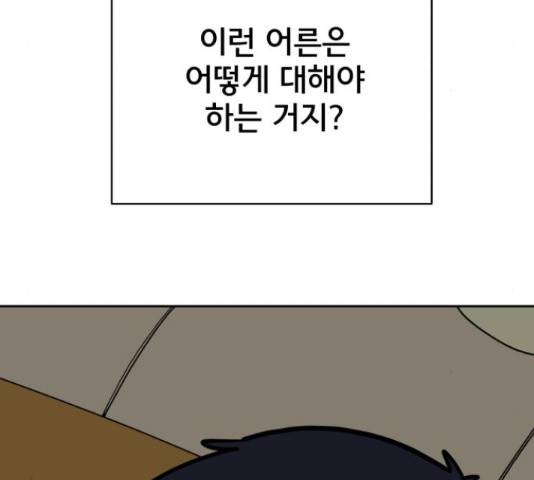위아더좀비 64화 35