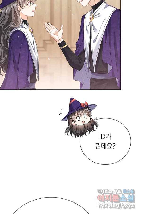 마녀 따위 안 할래요 41화 5