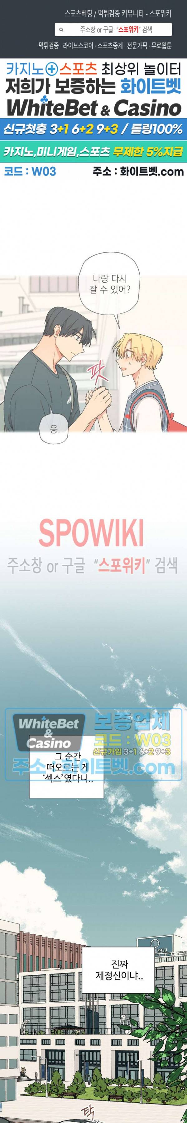 바닐라맛 주세요! 9화 1