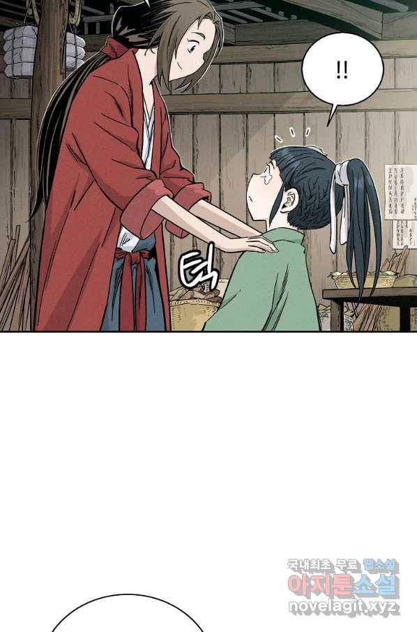 화타가 된 외과의사 31화 8