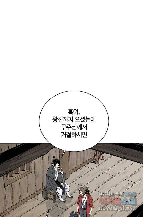 화타가 된 외과의사 31화 12