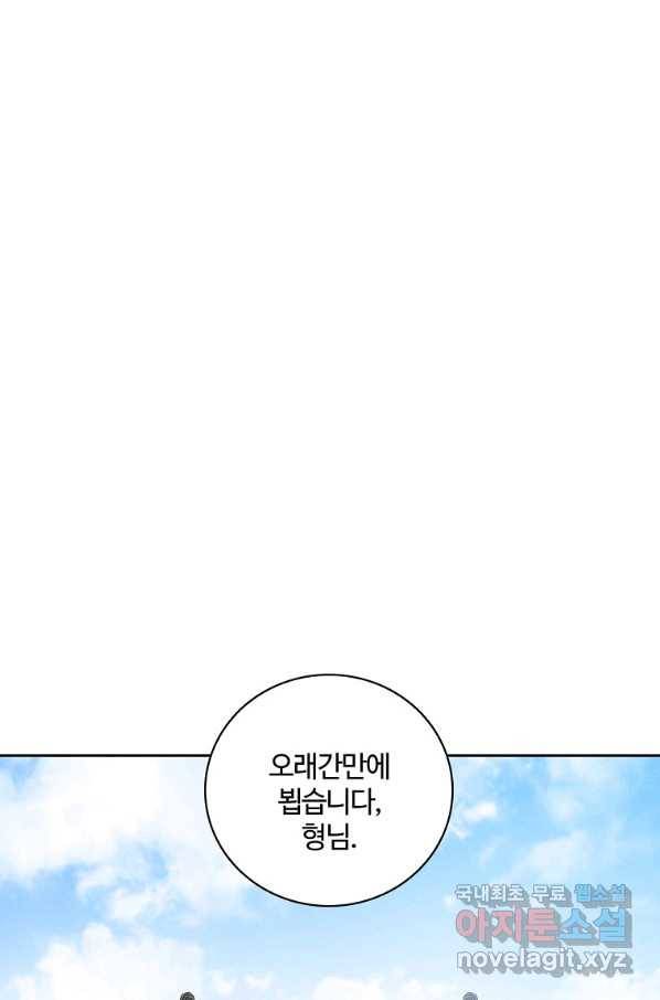 화타가 된 외과의사 31화 15