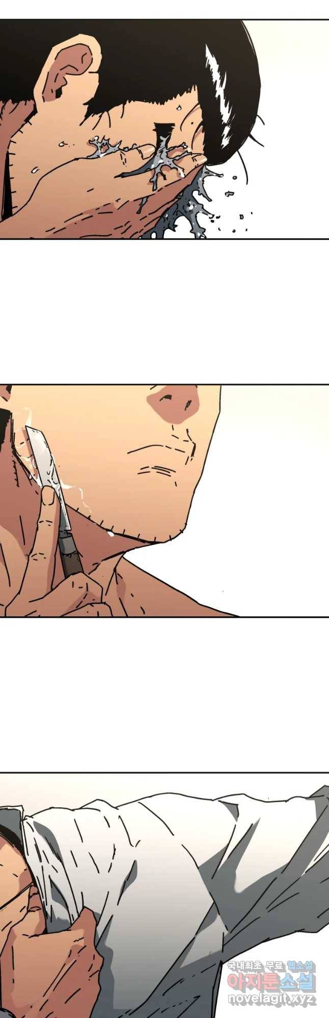 아비무쌍 216화 2