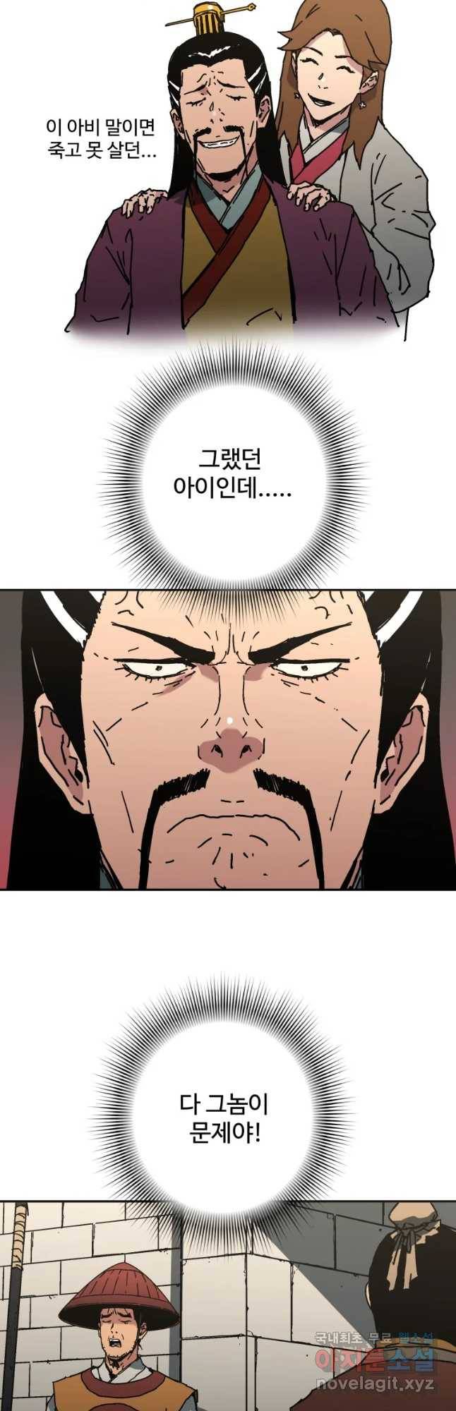 아비무쌍 216화 6