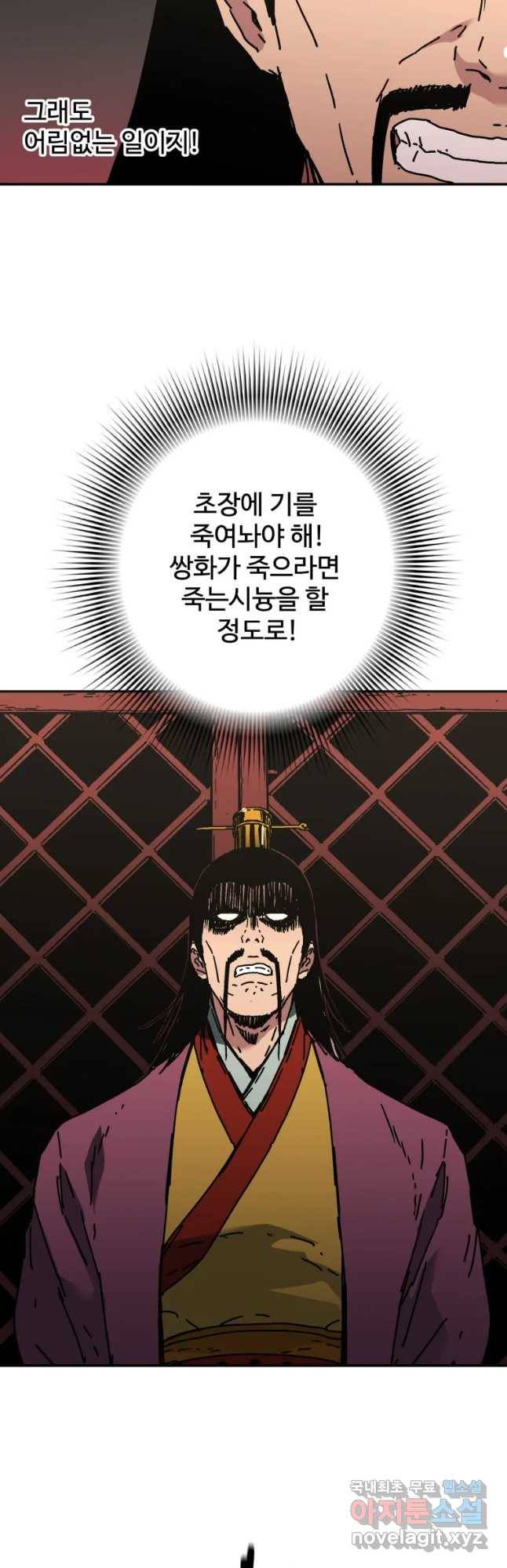 아비무쌍 216화 8