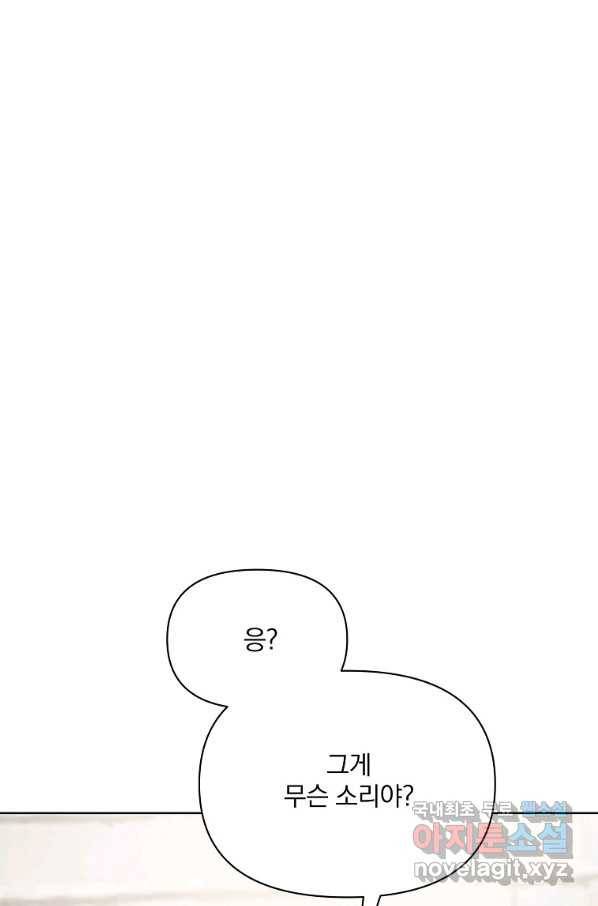 영웅 뽑기는 신중하게 25화 2