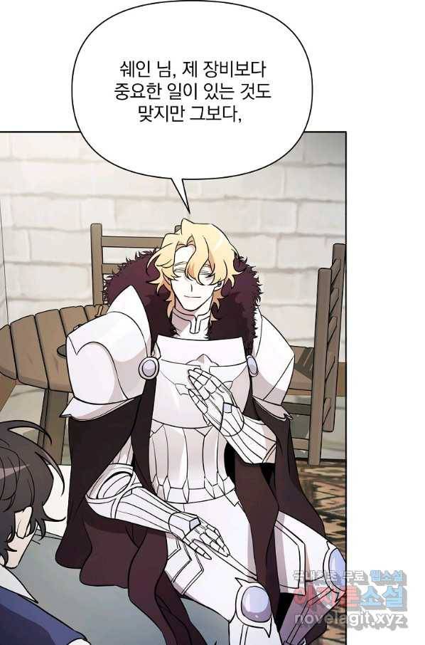 영웅 뽑기는 신중하게 25화 6