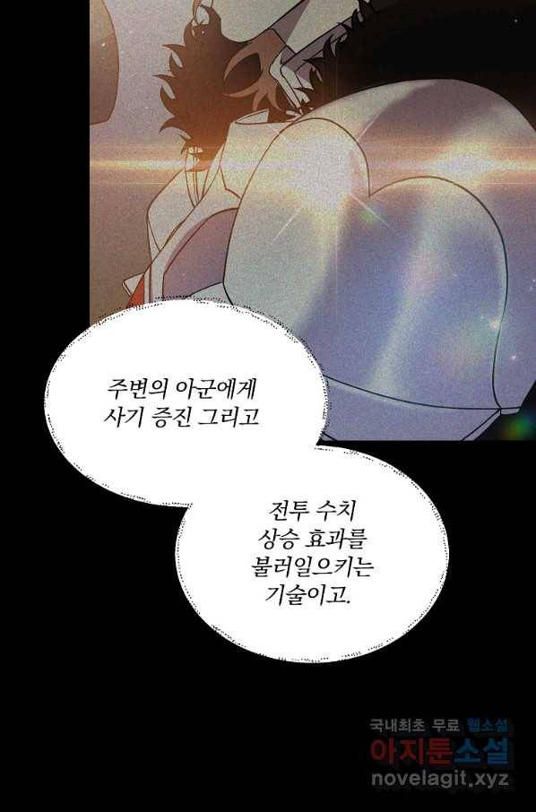 영웅 뽑기는 신중하게 25화 14