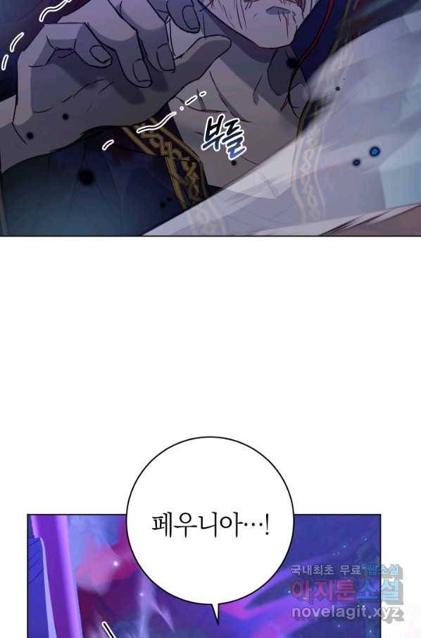 마족의 계약 72화 9