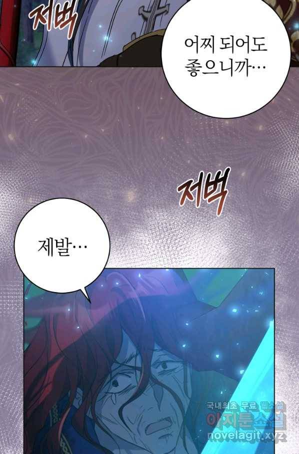 마족의 계약 72화 12