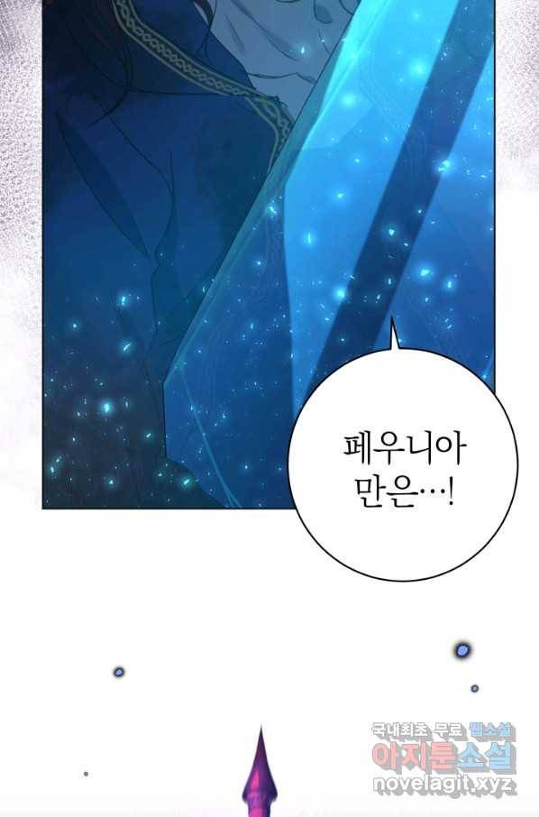 마족의 계약 72화 13