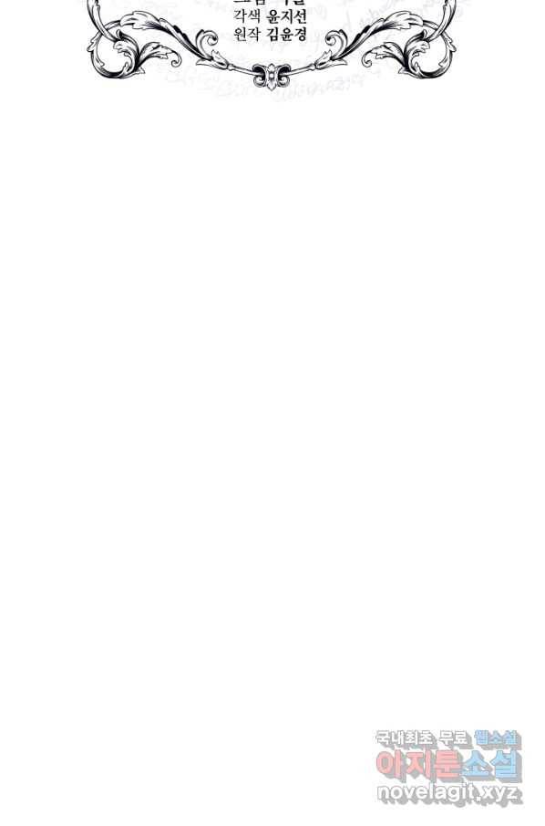 마족의 계약 72화 18