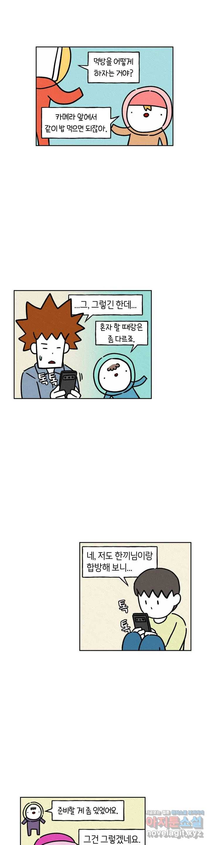 구독한 식탁 33화 3