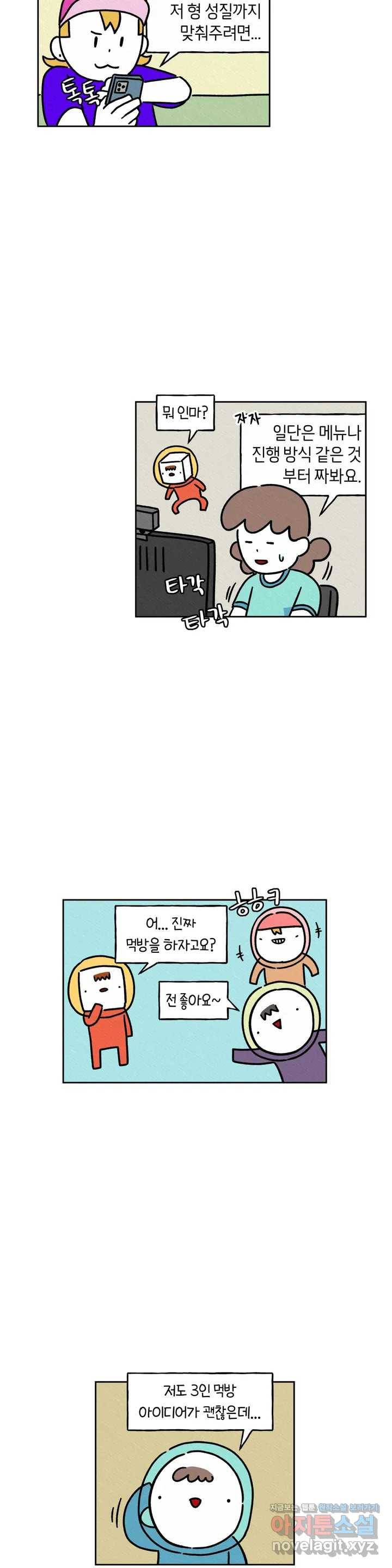 구독한 식탁 33화 4