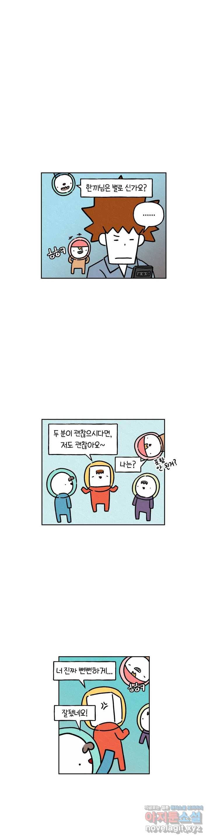 구독한 식탁 33화 5