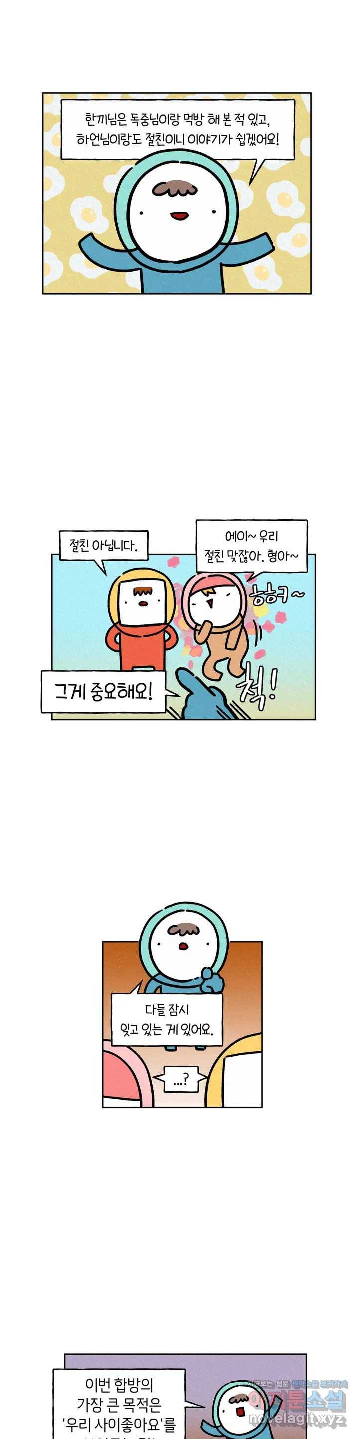 구독한 식탁 33화 6