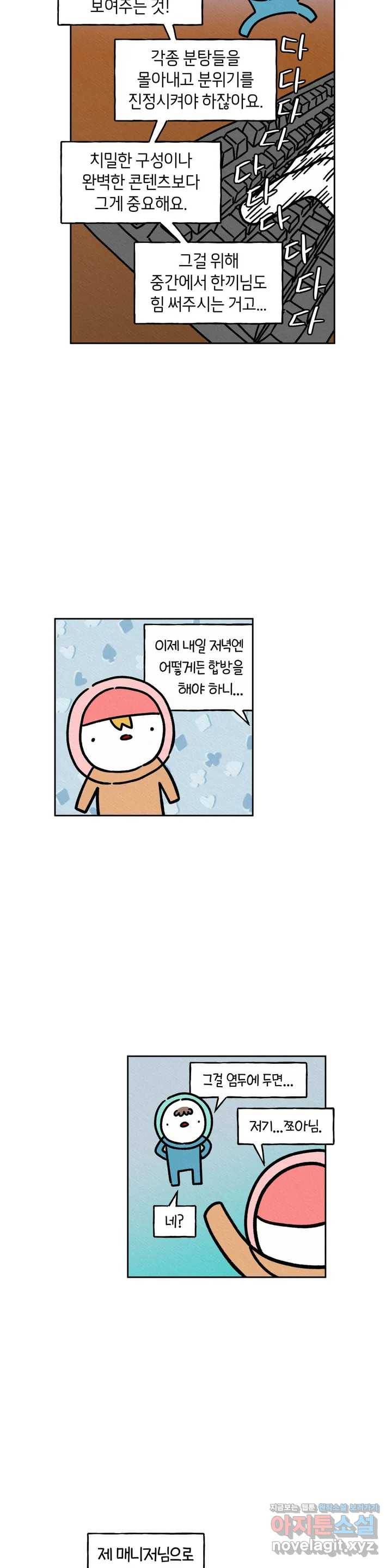 구독한 식탁 33화 7