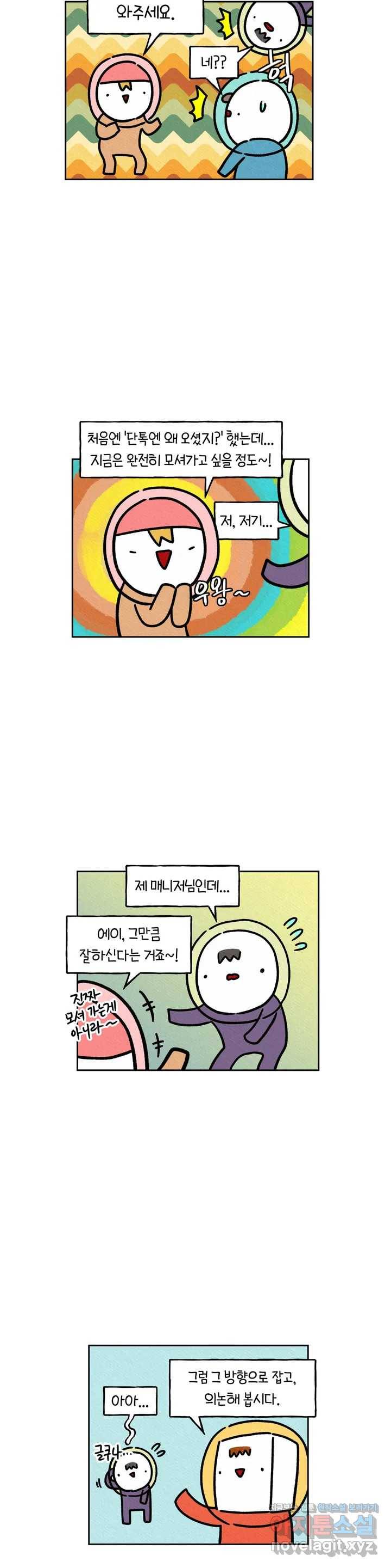 구독한 식탁 33화 8
