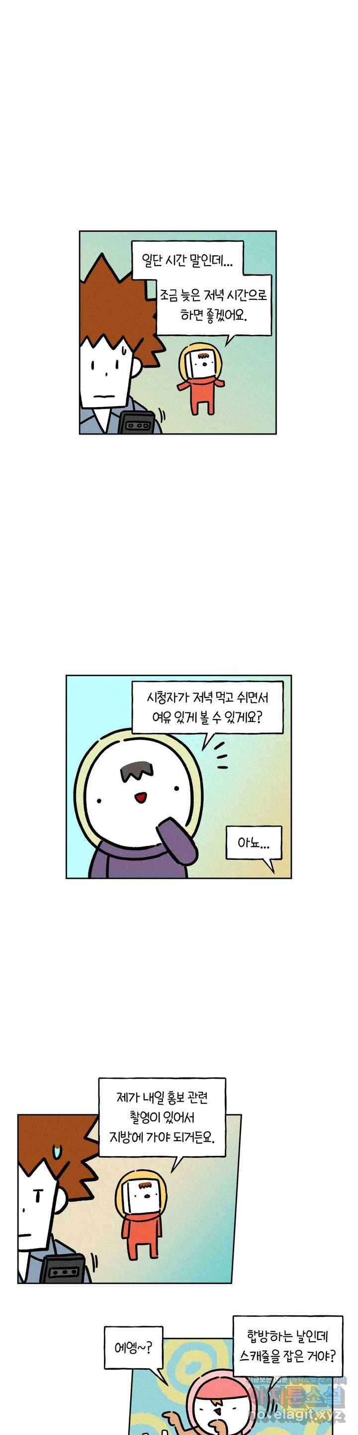 구독한 식탁 33화 9