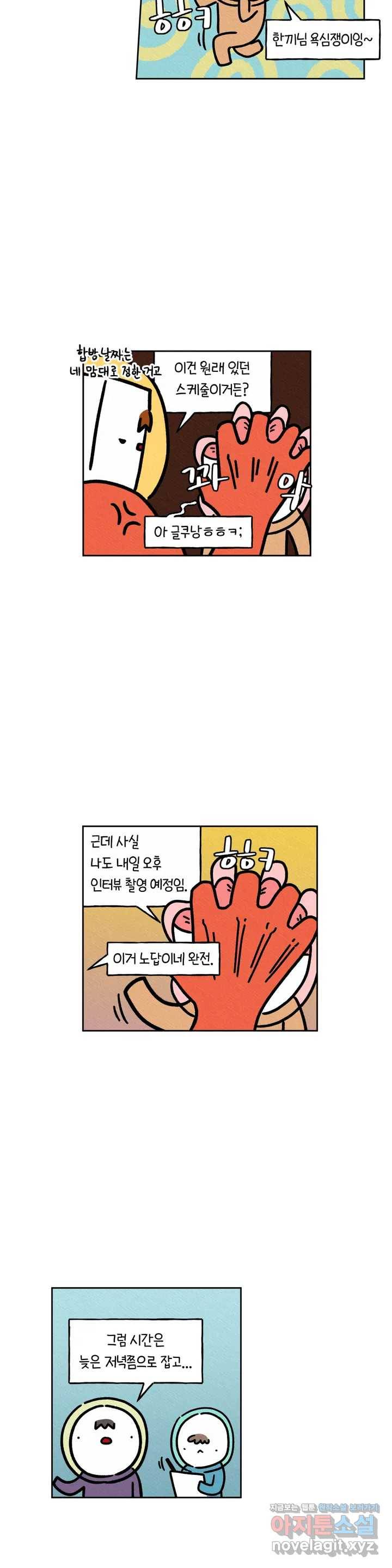 구독한 식탁 33화 10
