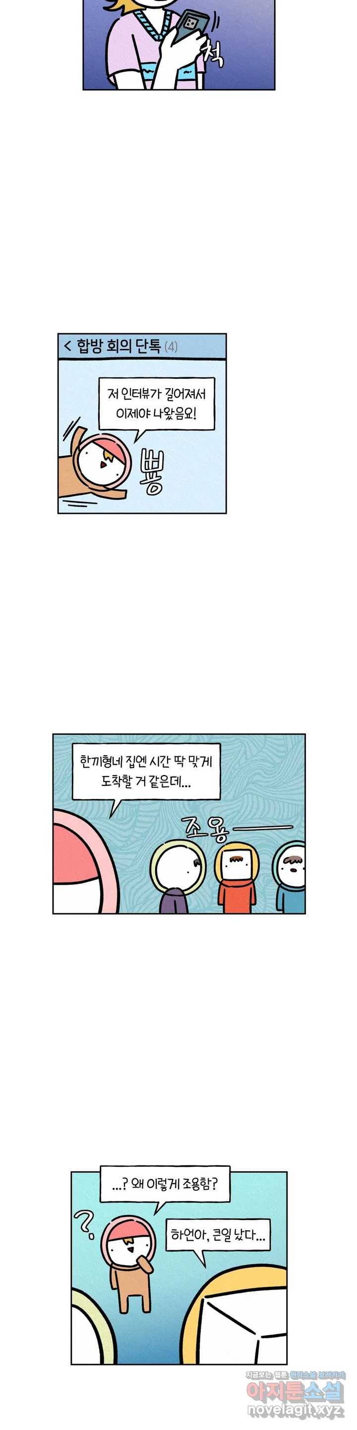 구독한 식탁 33화 12