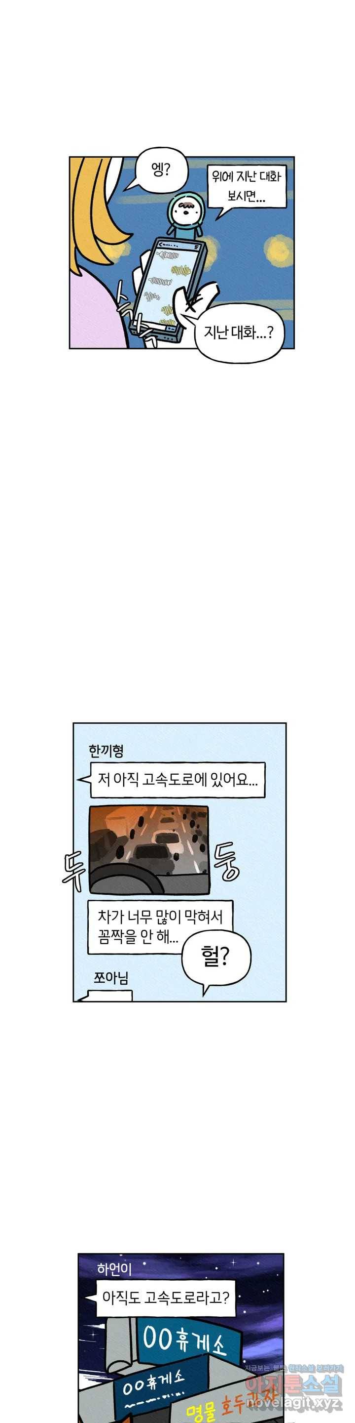 구독한 식탁 33화 13
