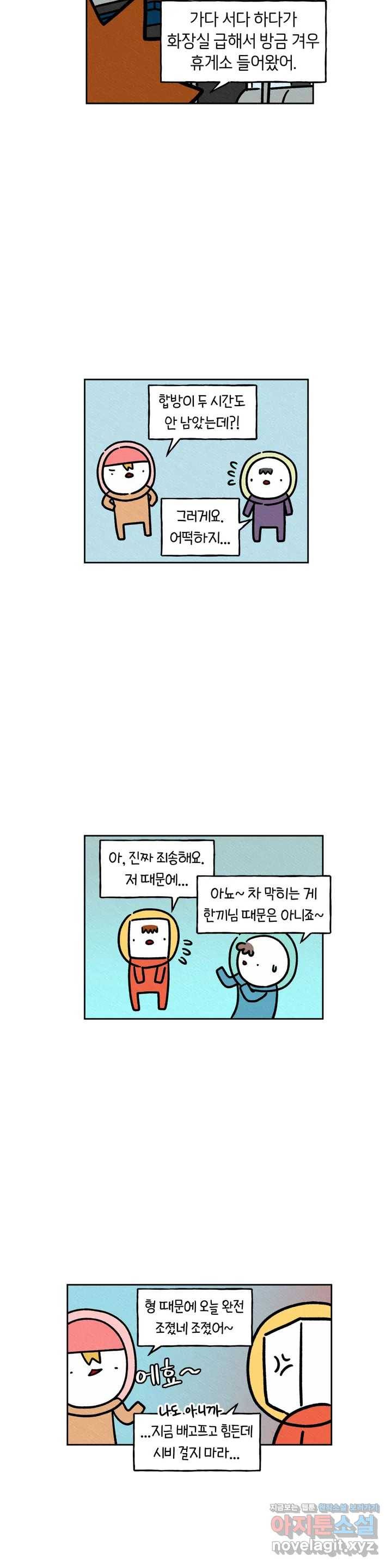 구독한 식탁 33화 14