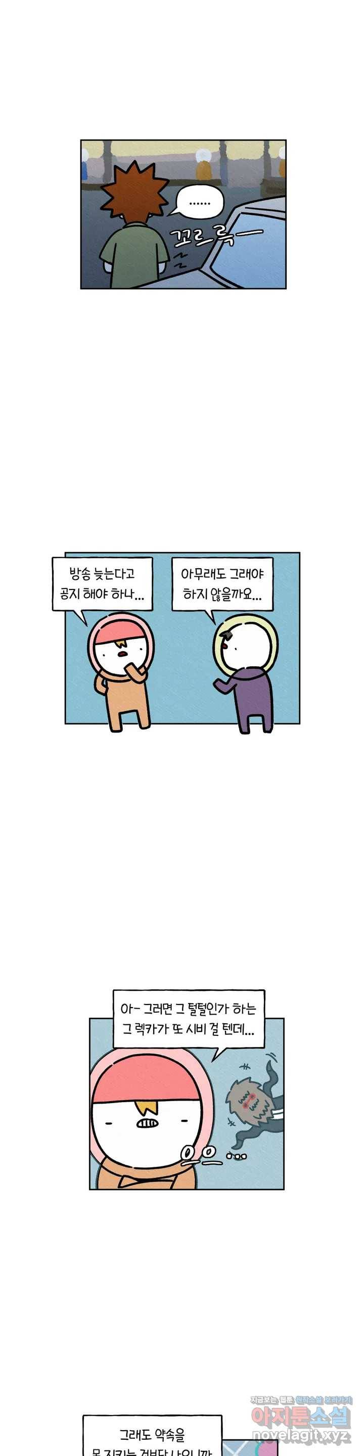 구독한 식탁 33화 15