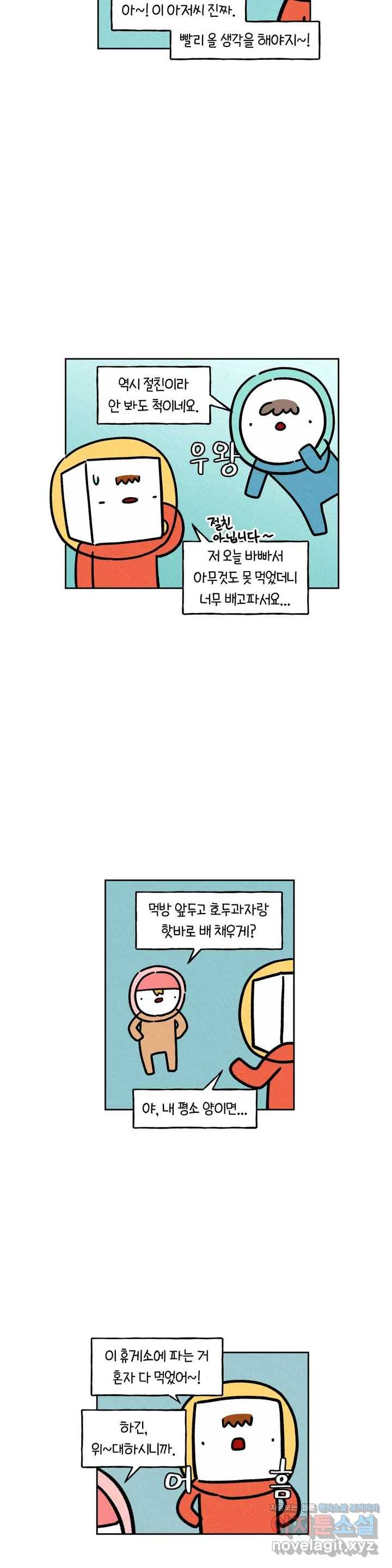 구독한 식탁 33화 18