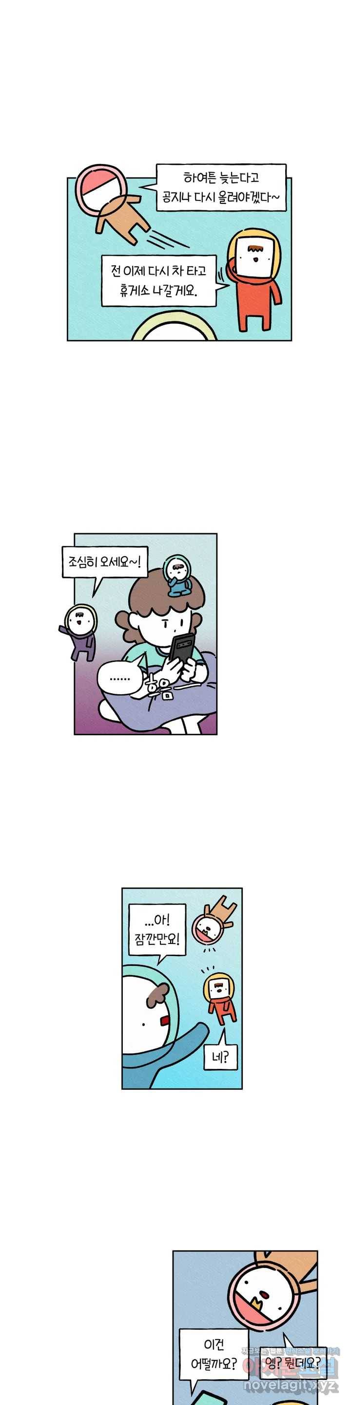 구독한 식탁 33화 19
