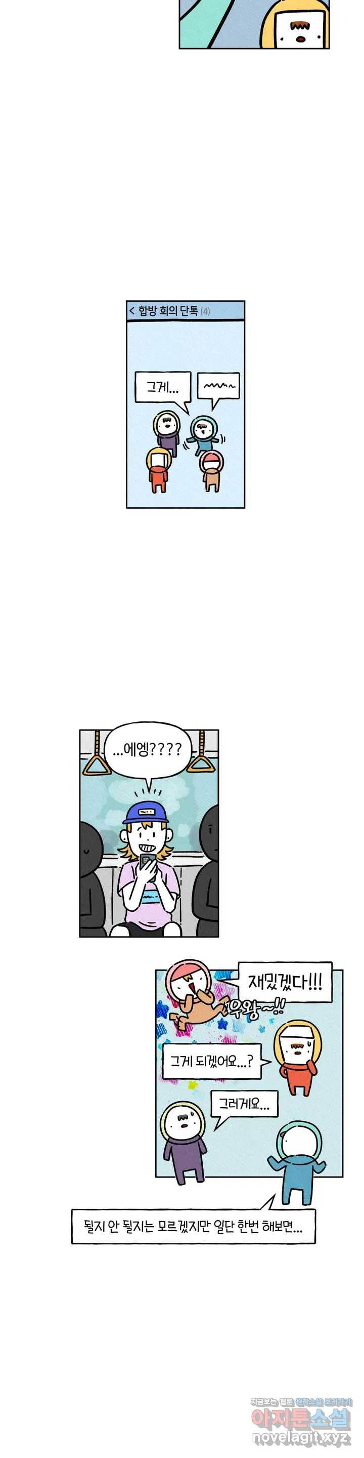 구독한 식탁 33화 20