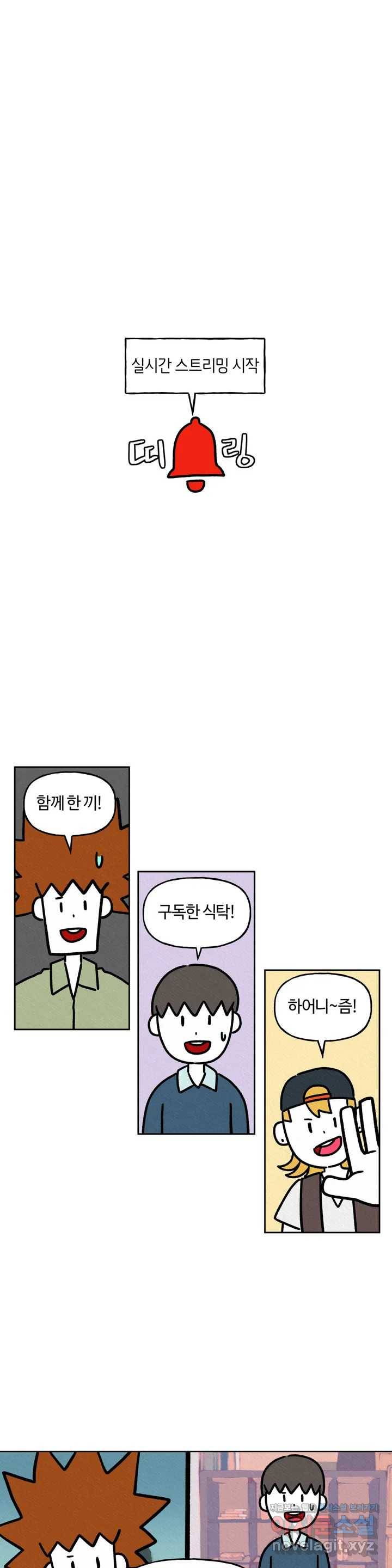 구독한 식탁 33화 21
