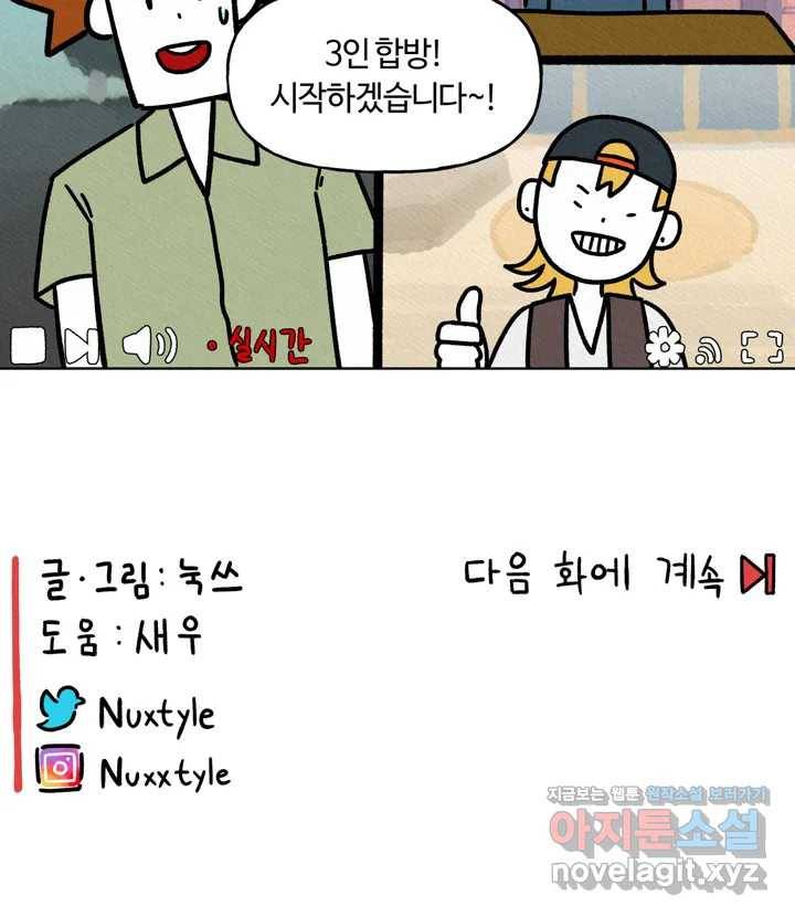 구독한 식탁 33화 22