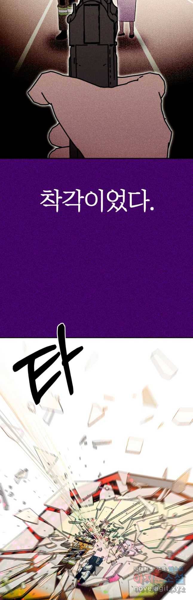 환상의 아이들 35화 4