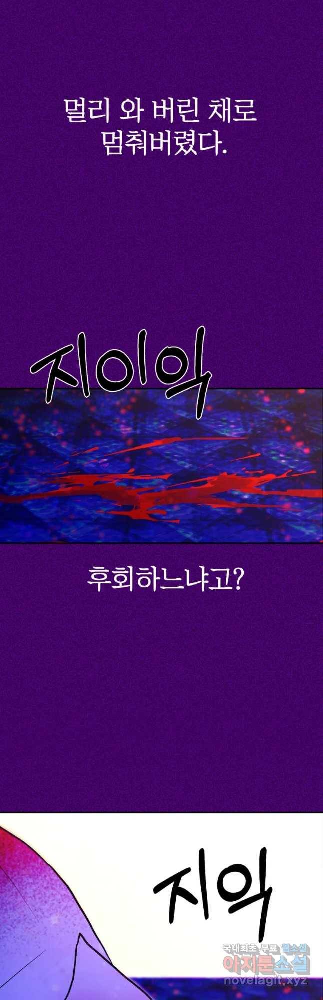 환상의 아이들 35화 11