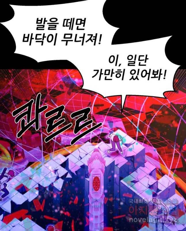 환상의 아이들 35화 15