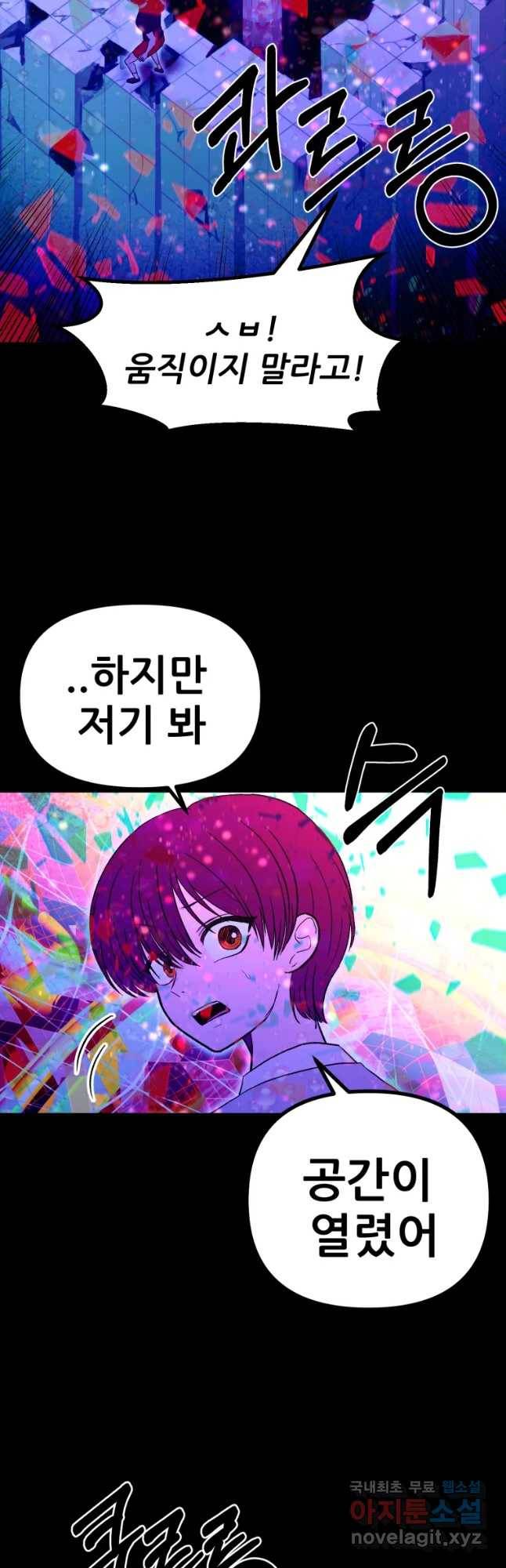 환상의 아이들 35화 16