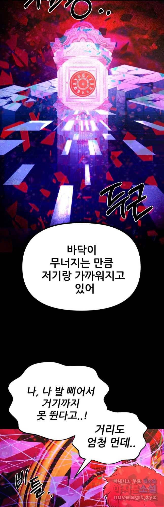 환상의 아이들 35화 17