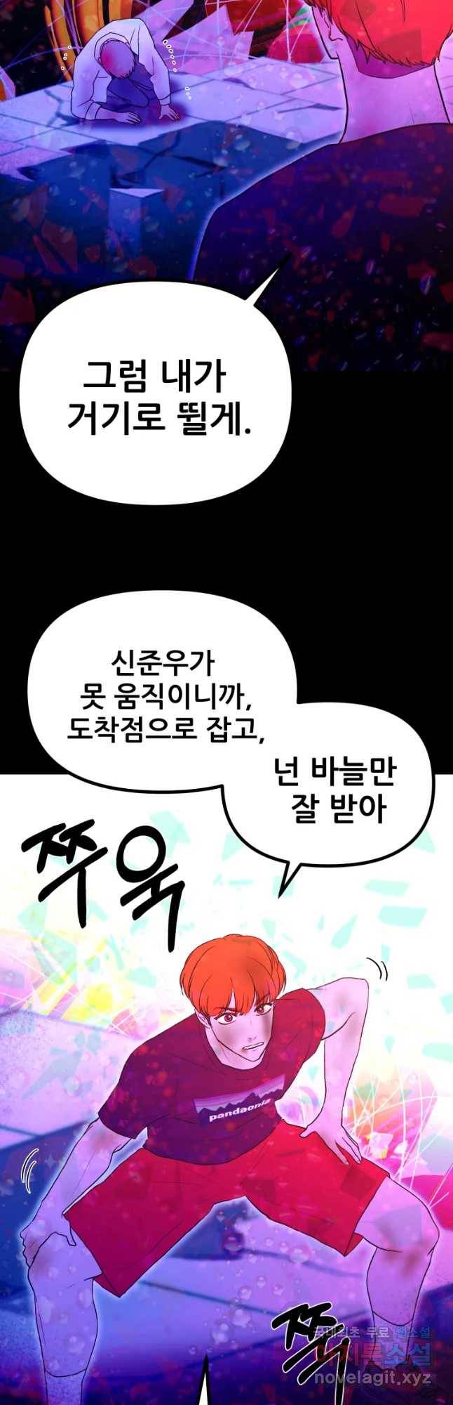 환상의 아이들 35화 18