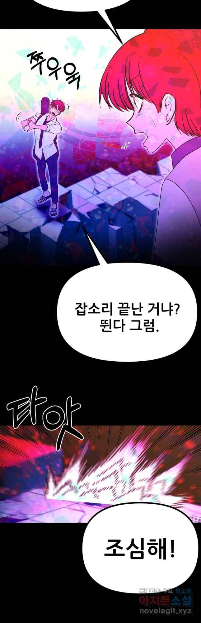 환상의 아이들 35화 20