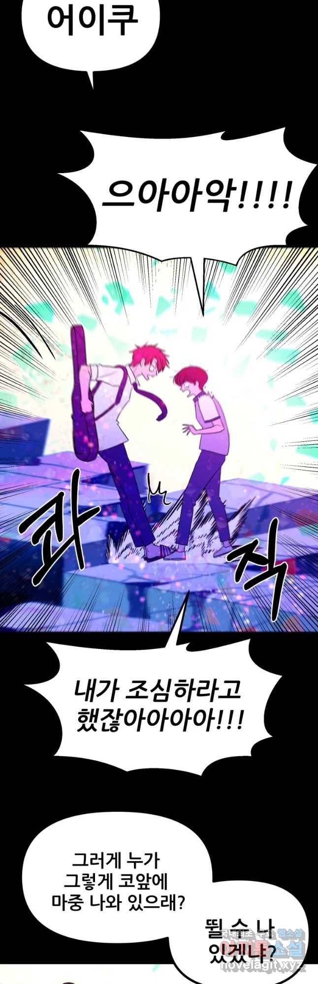환상의 아이들 35화 22